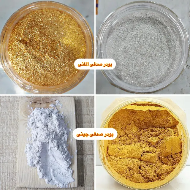 انواع پودر صدفی